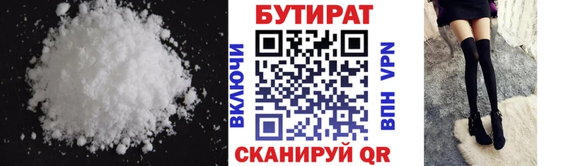 Бутират буратино  Нея 