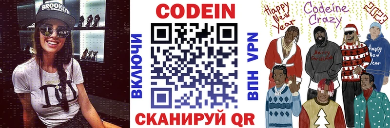 Кодеин напиток Lean (лин)  Нея 