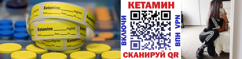 КЕТАМИН VHQ  как найти закладки  Нея 